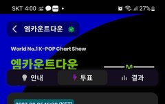 드픈데...투표하고있어...