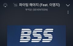 와 스밍 처음해보는데 32분 걸렸다...