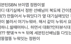 하이브 선배님과 정원이 썰