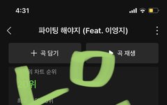 다들 이번 신곡