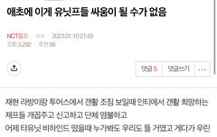 인티 도정프들 하면 이 글 읽으면 다 이해됨ㅋㅋ