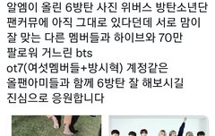 뷔줌들이 6방탄하래