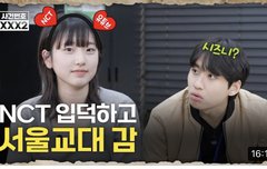 서울교대 맠프 멋있다