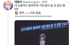 재현이 대답 왤케웃김