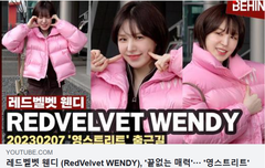 레드벨벳 웬디, '끝없는 매력'··· '영스트리트' 출근길