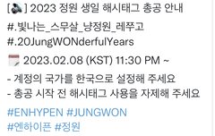 11시 30분 정원이 실트 총공!!