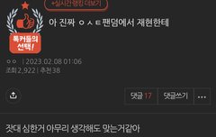 그렇게 따지면 안 억울한 프사가 어딨다고