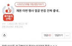 이것 봐 나 ㅈㄴ 소름 돋음