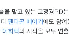 펜타곤 메이커 피디님