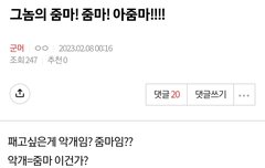 와 이거 개웃기다