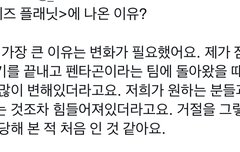 후이가 보플 나간 이유