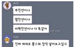 정국어머님들은 옵챗방이 몇번째 털린거야?