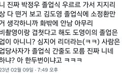도영이 최애팬들 말을 왜 이렇게해?
