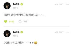 태일이 광클와줬넹ㅎㅎ