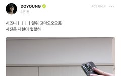 광클 도영멘트 재현사진 쟈니댓!