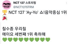 우리칠 3번째 1위 축하해!