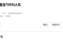 정국아줌마들 또 이러네