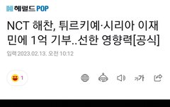 막내도 1억 기부^^