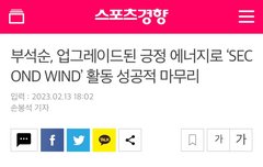 에너지는 부석순이 다 준다...