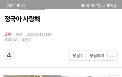 갑자기 몰려와서 호통쳤던 줌마들 갤련들이네