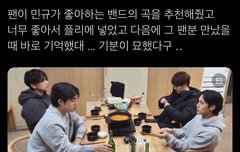 민규의 사소한 다정함 모야