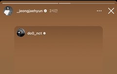 도영이 인스타에 답인스올린 재혀니