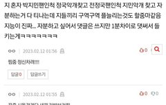 자분들키고 다급해진 아줌마들ㅋㅋㅋㅋㅋㅋㅋㅋ