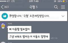 정국마미들 제발 멤까질 그만