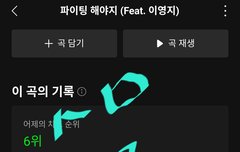 나 이상한 증상 생겼음