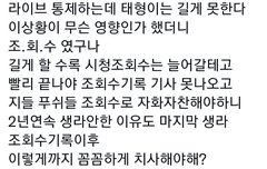 헐 김태형 생일 라이브안오고 라이브 짧게하는거