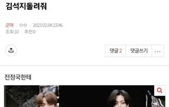 전정국한테 돌려줘!