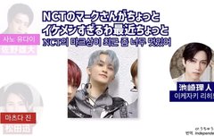 일본연예인도 마크언급ㅋㅋ
