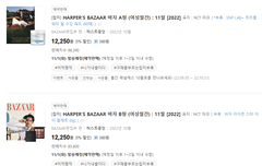 마크가 국내 1군에 일본연예인도 언급해서 미쳤구냐