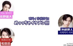 마크 잘생겼다는 일본연예인