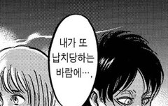 에렌 천민셔츠 개너무해ㅠㅋㅋㅋㅋㅋㅋ