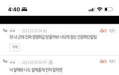 나 ㅇㅍㅅ 댓글 작성잔데