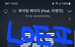 ㅁㅍ쓸거면 스밍인증이라도 하자