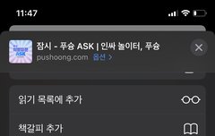 지금 쫄리는 애들 고소메이트 잡아가