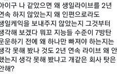 군머련들아 니네 억까로 작작 좀 까❗️