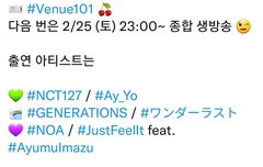 25일 일본스케쥴