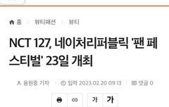 네이처 기사떴당