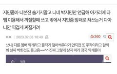 여기서박지민 까인적이 없는데 지민줌아?