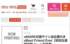 응 고마워 재줌마야 무모샵 4주 주간랭킹 봐