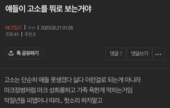 이게 어떻게 ㅁㅋ만 까인다는 글이니 난독증들아..