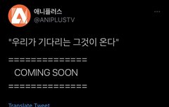 애니플러스 진격거