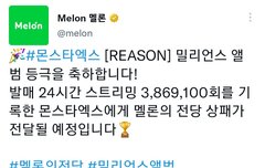 #멜론의전당 #밀리언스앨범