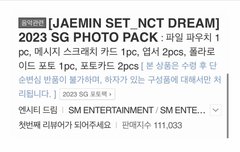 재민이 한국 인기가 없어졌댘ㅋㅋㅋㅋㅋ