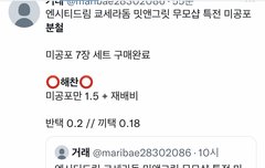 드림에서 요즘 분철 제일안되는거