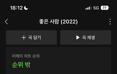 멜론 이용자수 신기하다