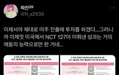 우리 미국으로 ㅈㄴ까였는데 사실 거의 푸쉬0이였네